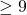 Rendered by QuickLaTeX.com \geq 9