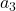 Rendered by QuickLaTeX.com a_3