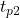 Rendered by QuickLaTeX.com t_{p2}